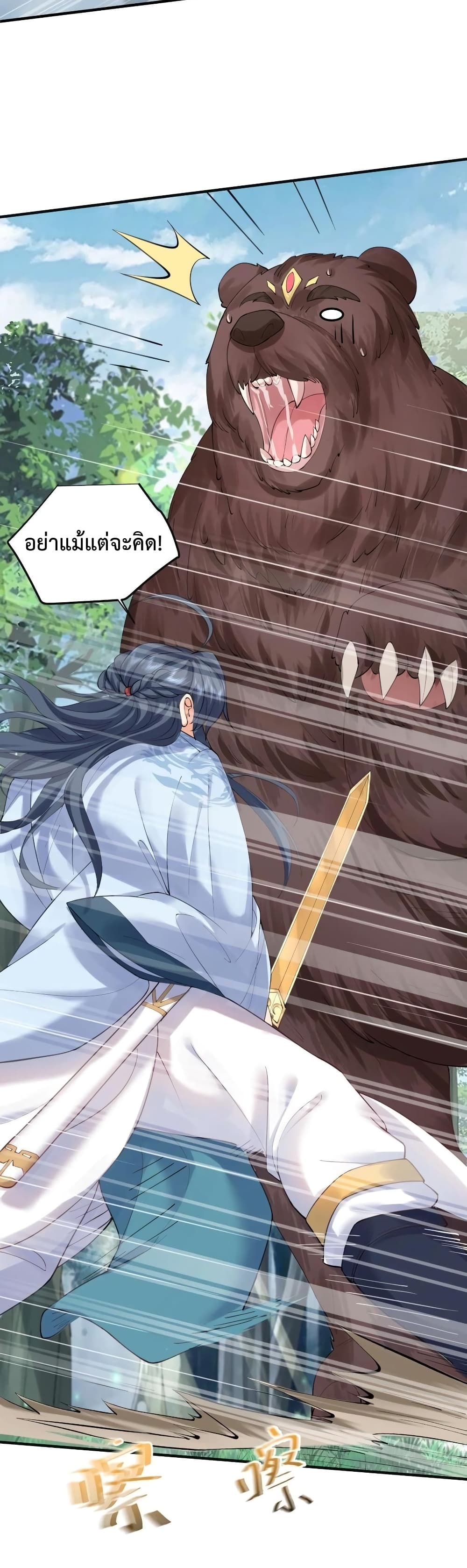 Am I Invincible 53 (15)